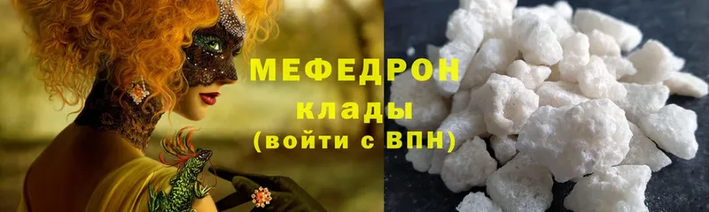 Мефедрон mephedrone  Азнакаево 